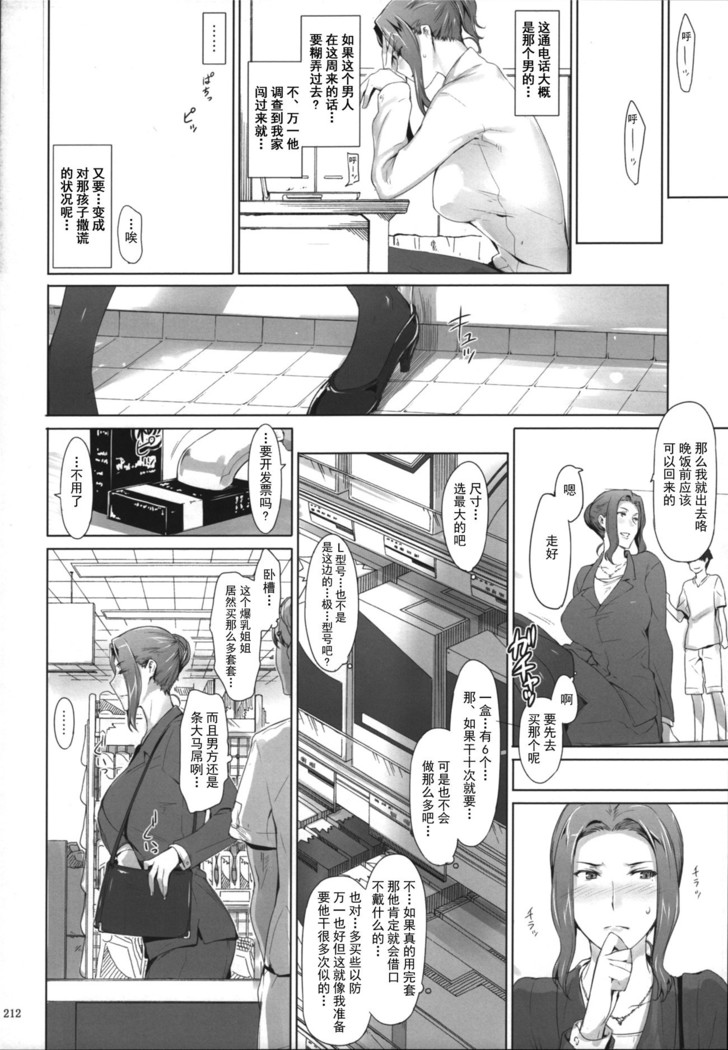 橘さん家ノ男性事情 整合版