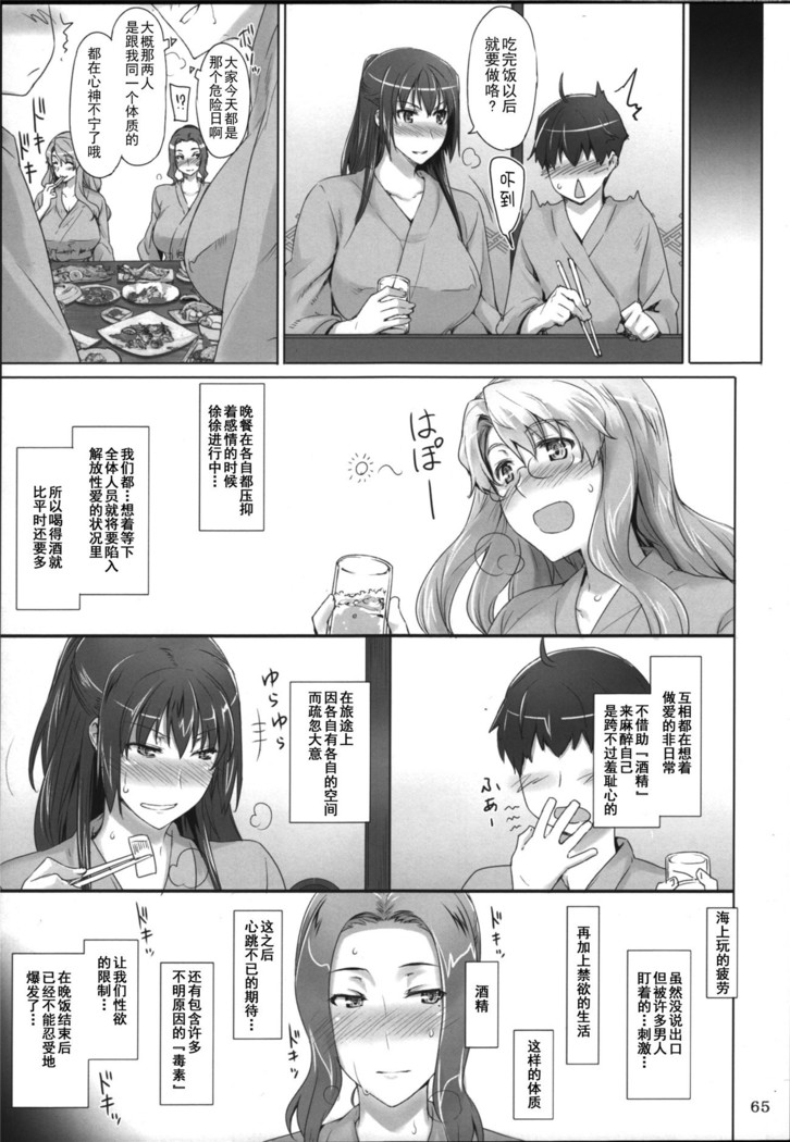 橘さん家ノ男性事情 整合版