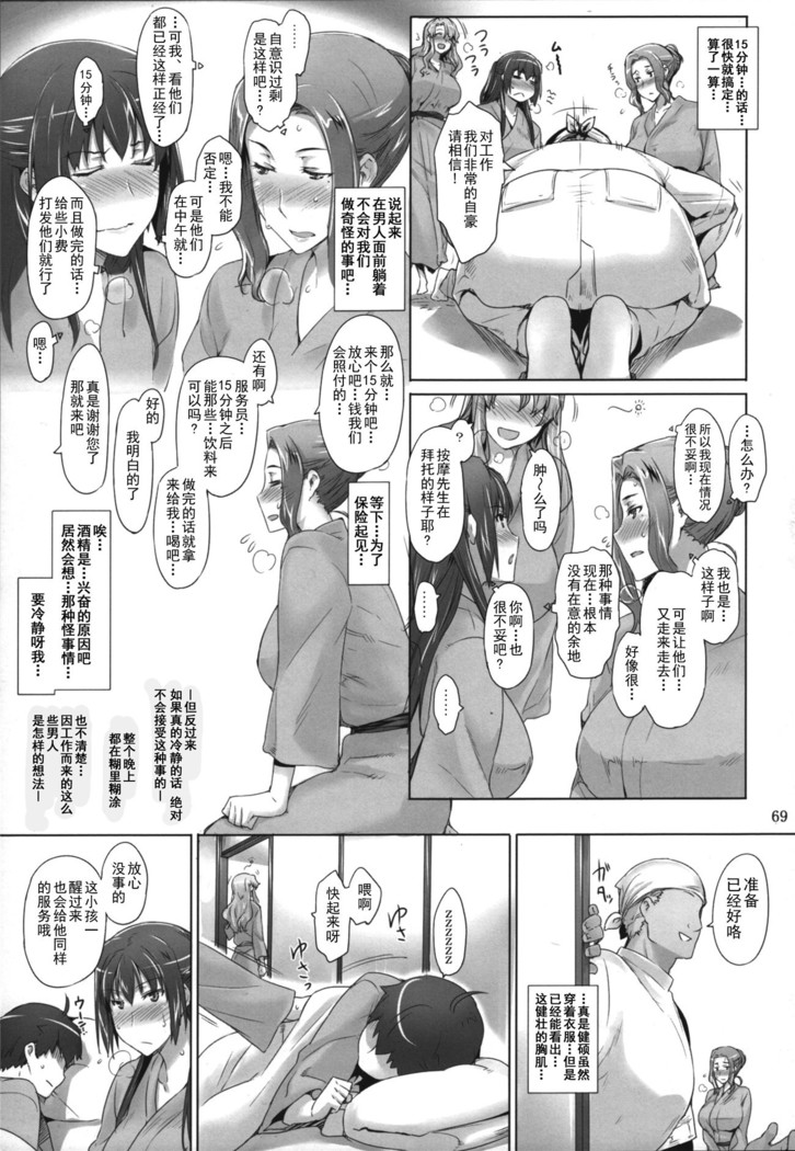 橘さん家ノ男性事情 整合版