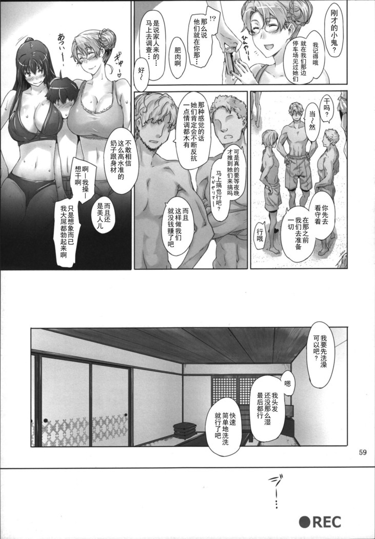 橘さん家ノ男性事情 整合版