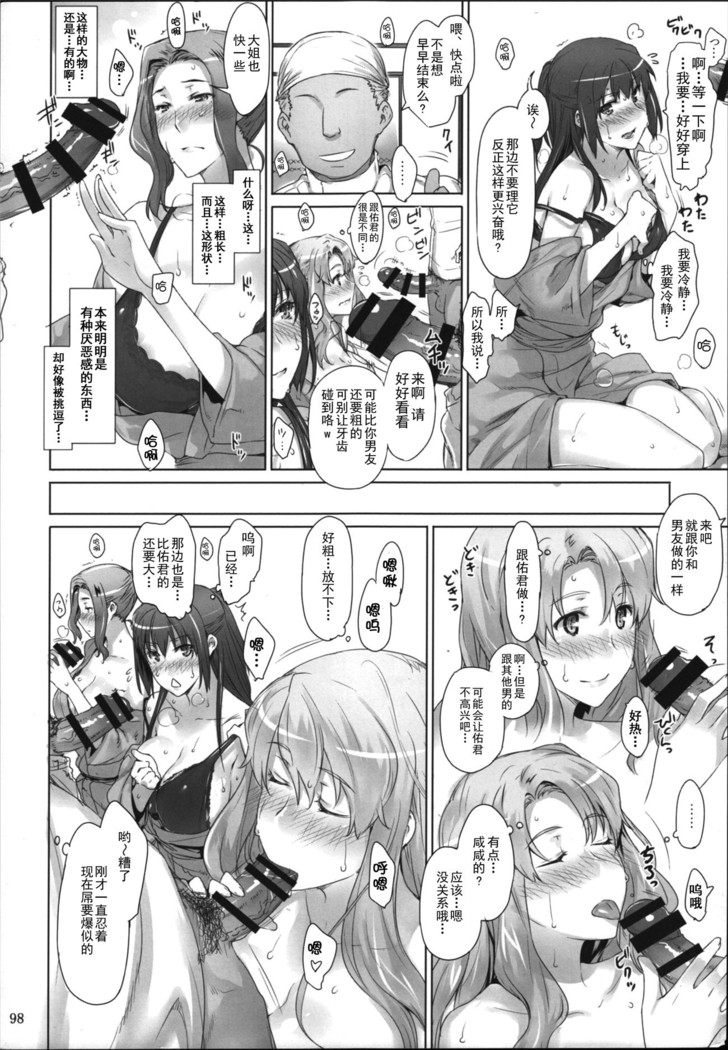 橘さん家ノ男性事情 整合版