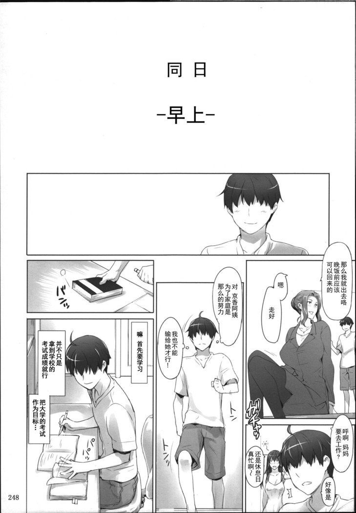 橘さん家ノ男性事情 整合版