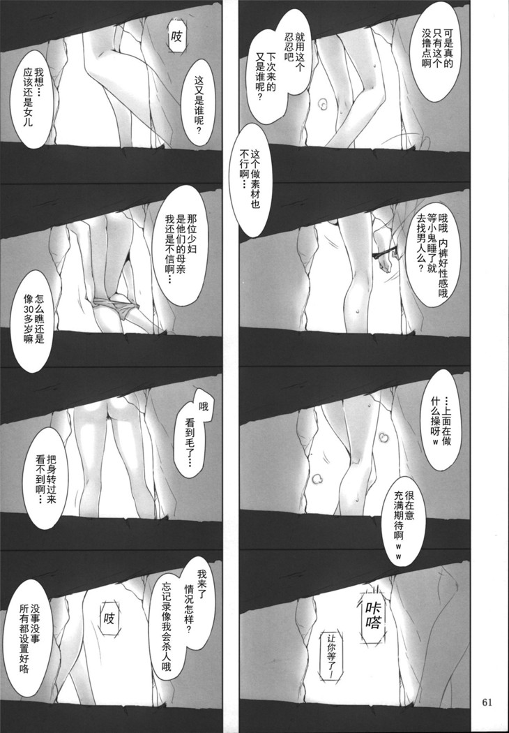 橘さん家ノ男性事情 整合版