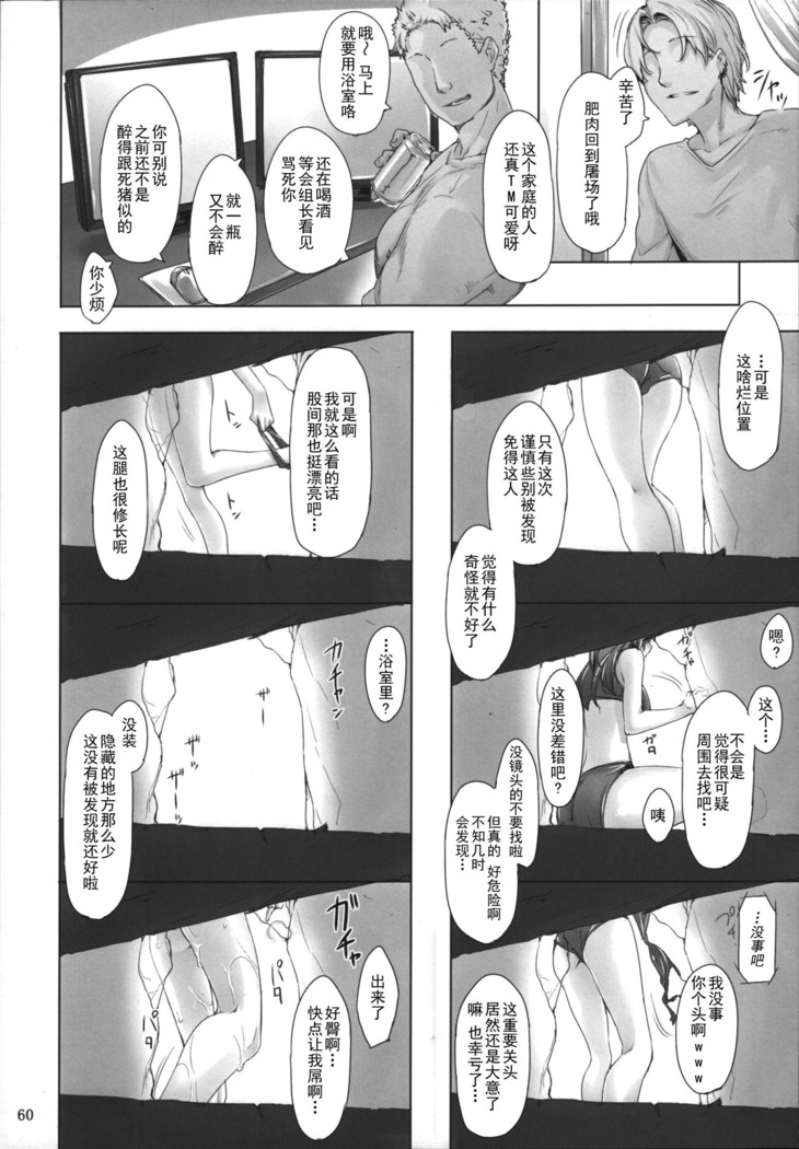 橘さん家ノ男性事情 整合版