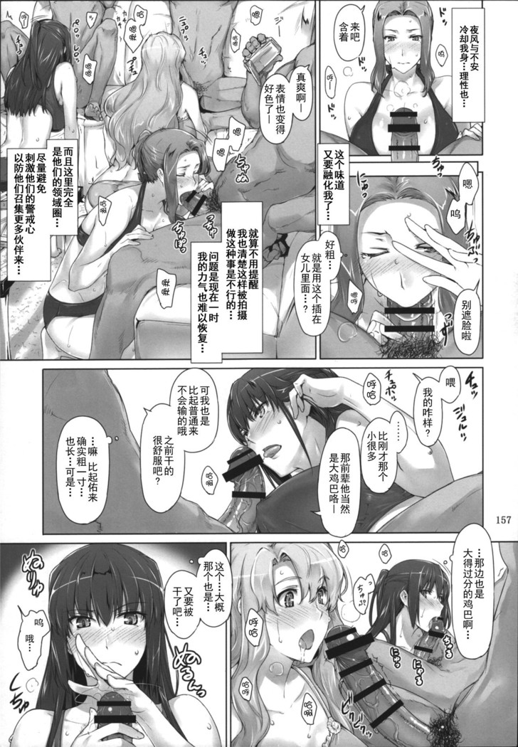 橘さん家ノ男性事情 整合版