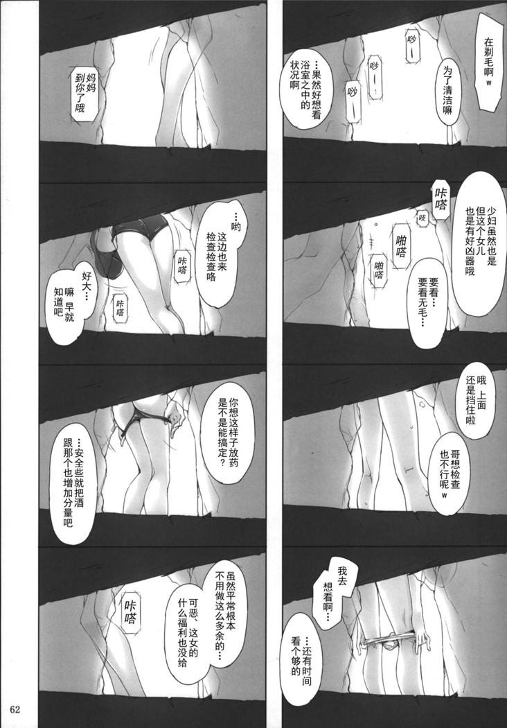 橘さん家ノ男性事情 整合版