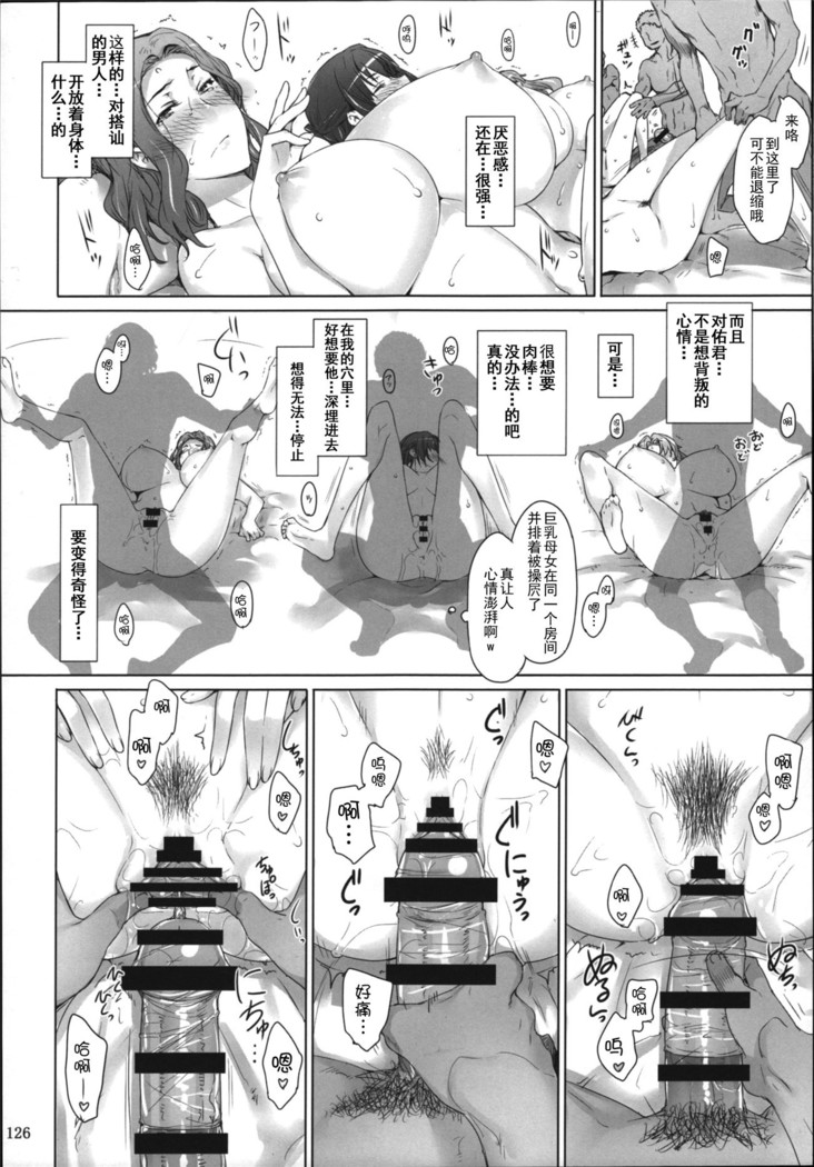 橘さん家ノ男性事情 整合版