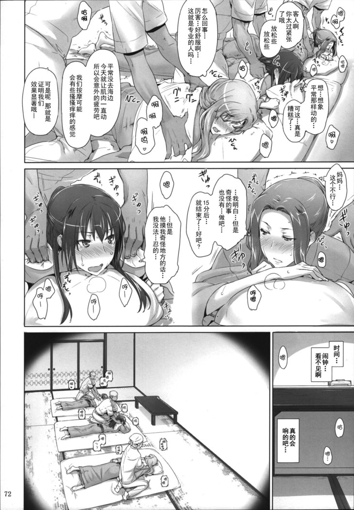 橘さん家ノ男性事情 整合版