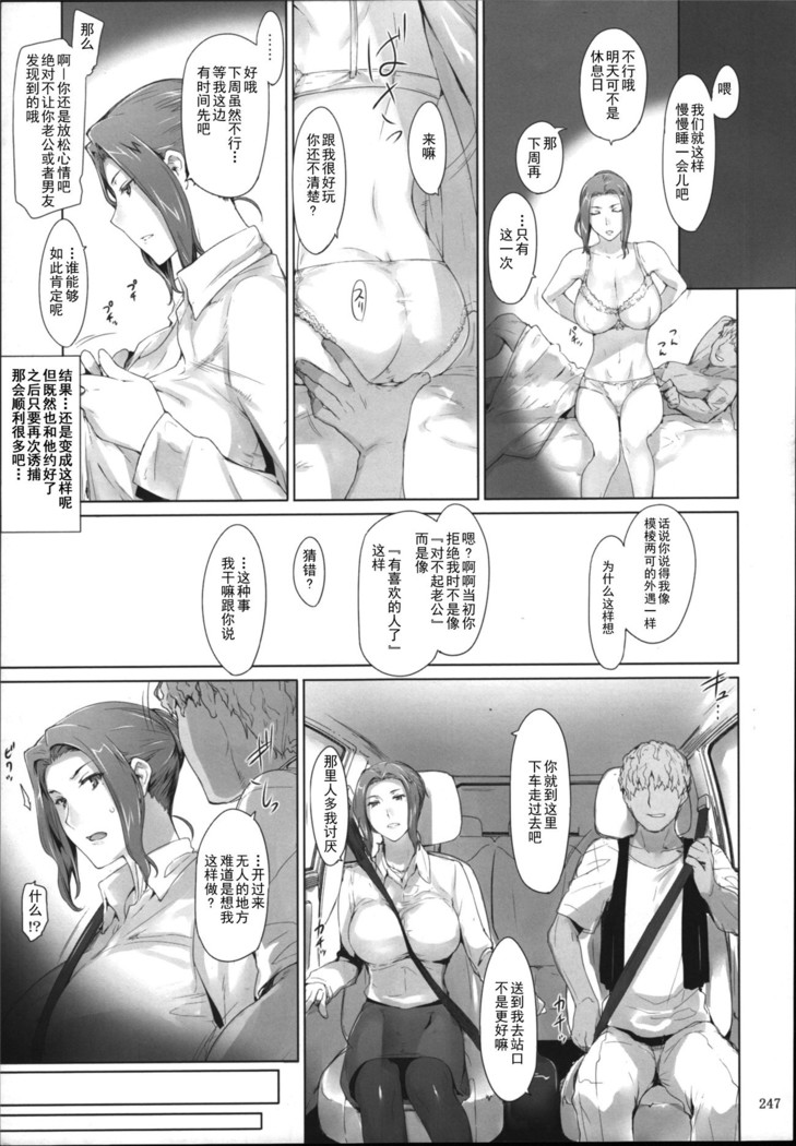 橘さん家ノ男性事情 整合版