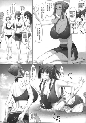 橘さん家ノ男性事情 整合版 Page #55