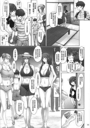 橘さん家ノ男性事情 整合版 Page #54