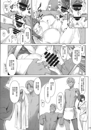 橘さん家ノ男性事情 整合版 Page #178
