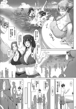 橘さん家ノ男性事情 整合版 Page #56