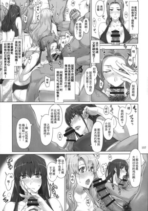橘さん家ノ男性事情 整合版 Page #156