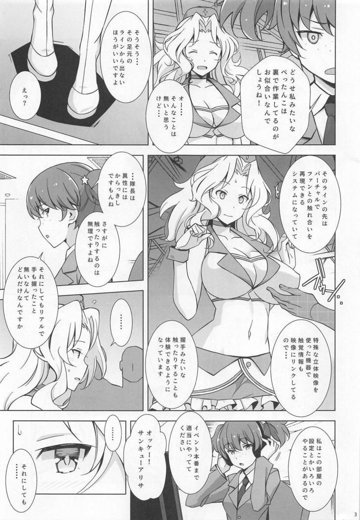 EVENT PLAY