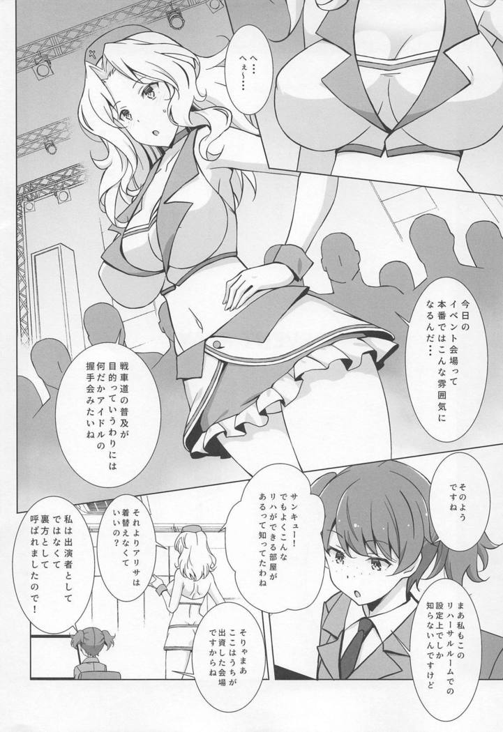 EVENT PLAY