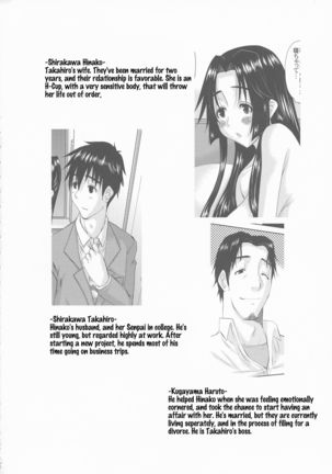 Zoku Hitozuma Hinako-san no Ikenai Yokubou Page #5