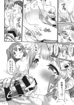 N-Y ni Yukou! Page #7