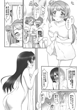 N-Y ni Yukou! Page #3
