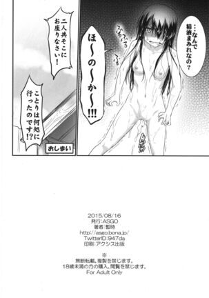 N-Y ni Yukou! Page #27