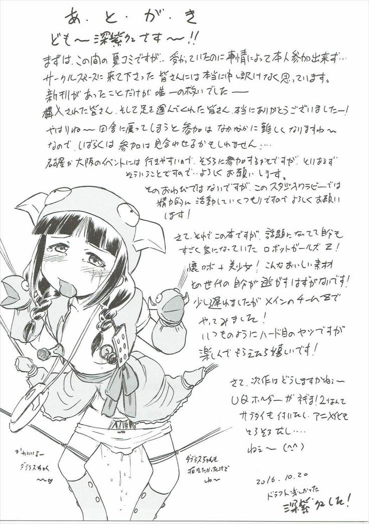 oshiokisaimin z