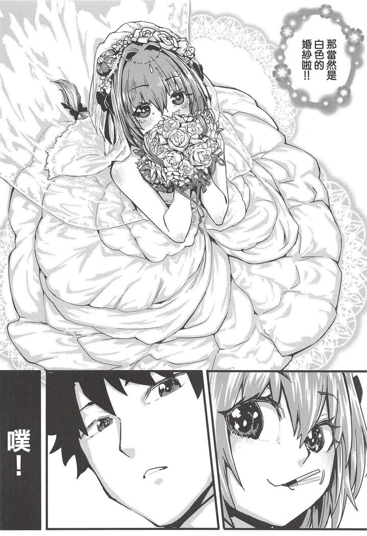 Boku mo da. | 我也是哦。