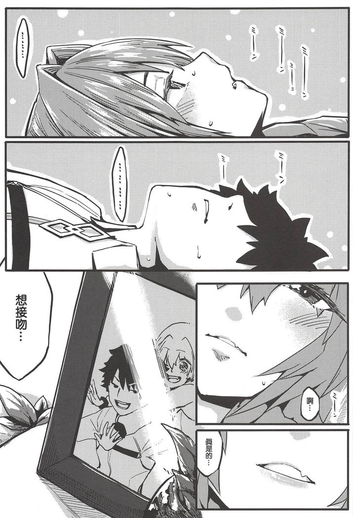 Boku mo da. | 我也是哦。