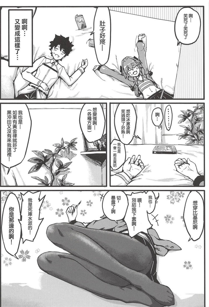 Boku mo da. | 我也是哦。