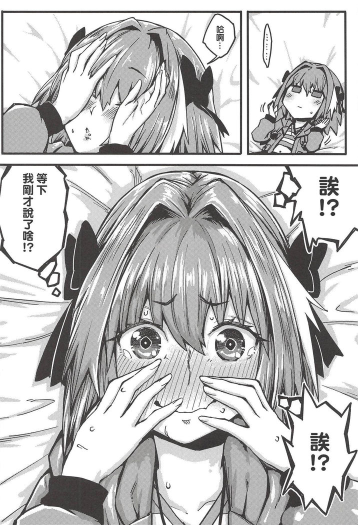 Boku mo da. | 我也是哦。