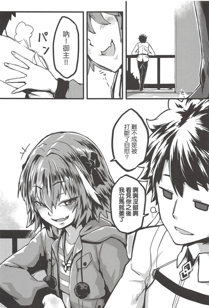 Boku mo da. | 我也是哦。