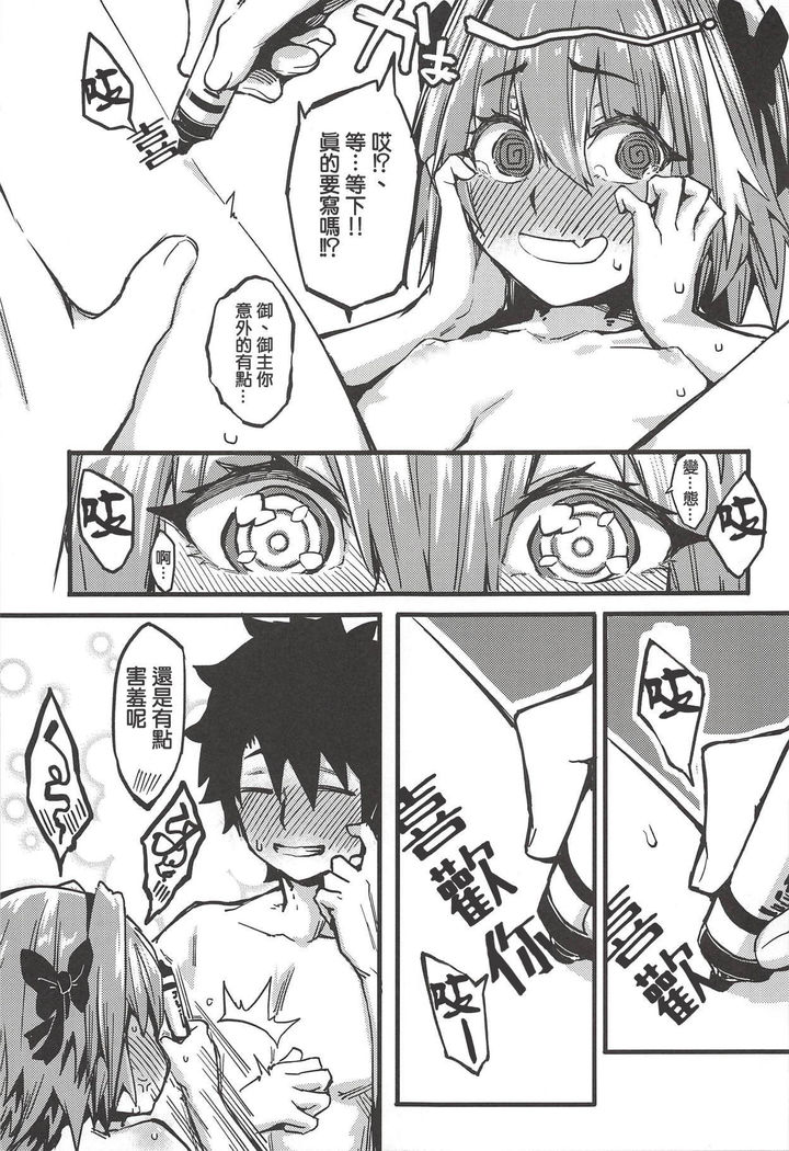 Boku mo da. | 我也是哦。