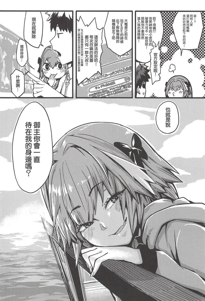 Boku mo da. | 我也是哦。