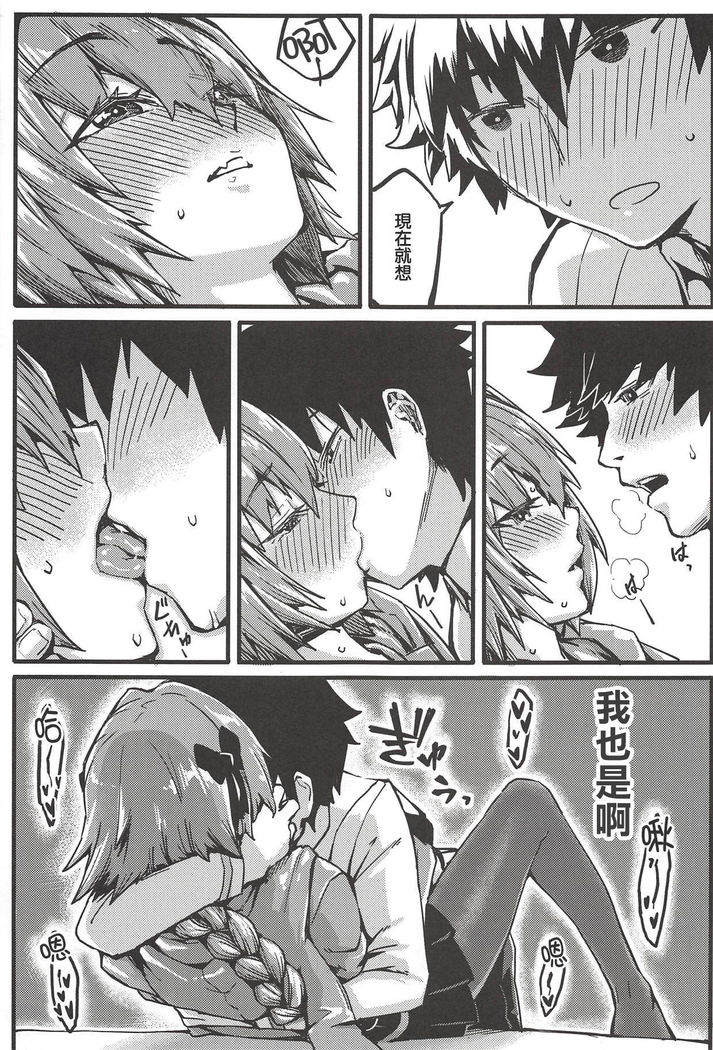 Boku mo da. | 我也是哦。