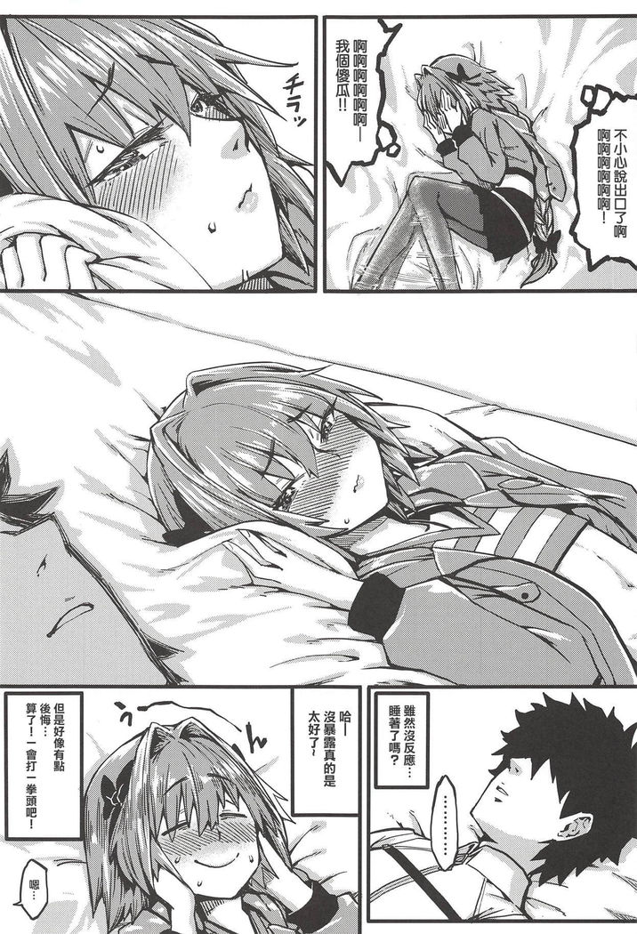 Boku mo da. | 我也是哦。
