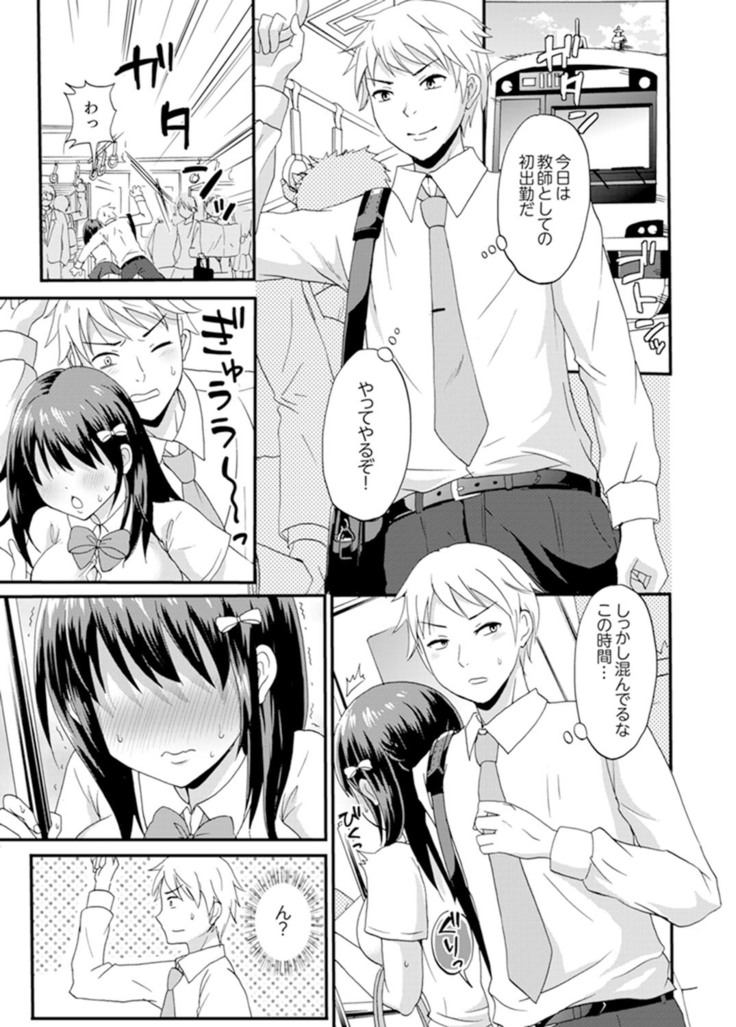 Densha no Naka de Mitchaku Sawari kko!?~ Seito to Nurunuru Renshuu Ecchi