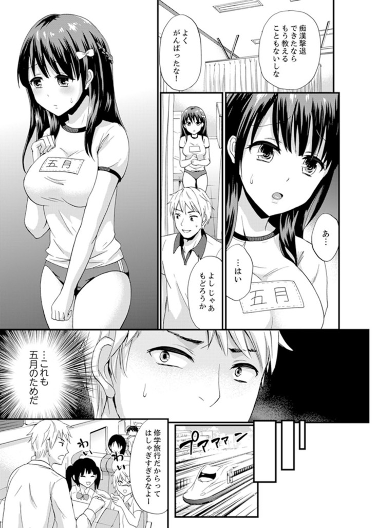 Densha no Naka de Mitchaku Sawari kko!?~ Seito to Nurunuru Renshuu Ecchi