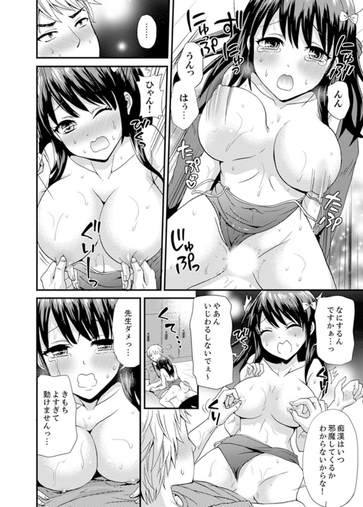 Densha no Naka de Mitchaku Sawari kko!?~ Seito to Nurunuru Renshuu Ecchi