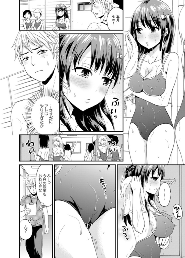 Densha no Naka de Mitchaku Sawari kko!?~ Seito to Nurunuru Renshuu Ecchi