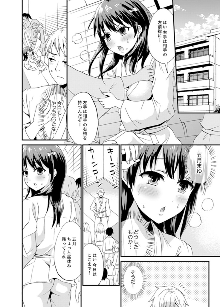 Densha no Naka de Mitchaku Sawari kko!?~ Seito to Nurunuru Renshuu Ecchi
