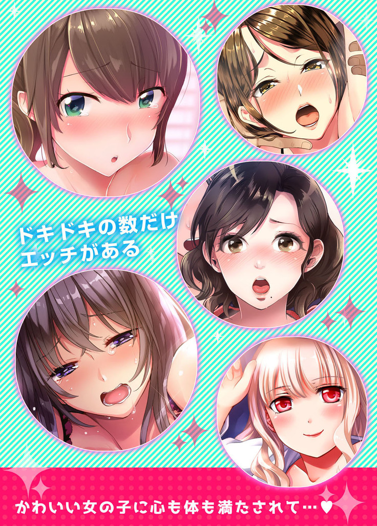 Densha no Naka de Mitchaku Sawari kko!?~ Seito to Nurunuru Renshuu Ecchi