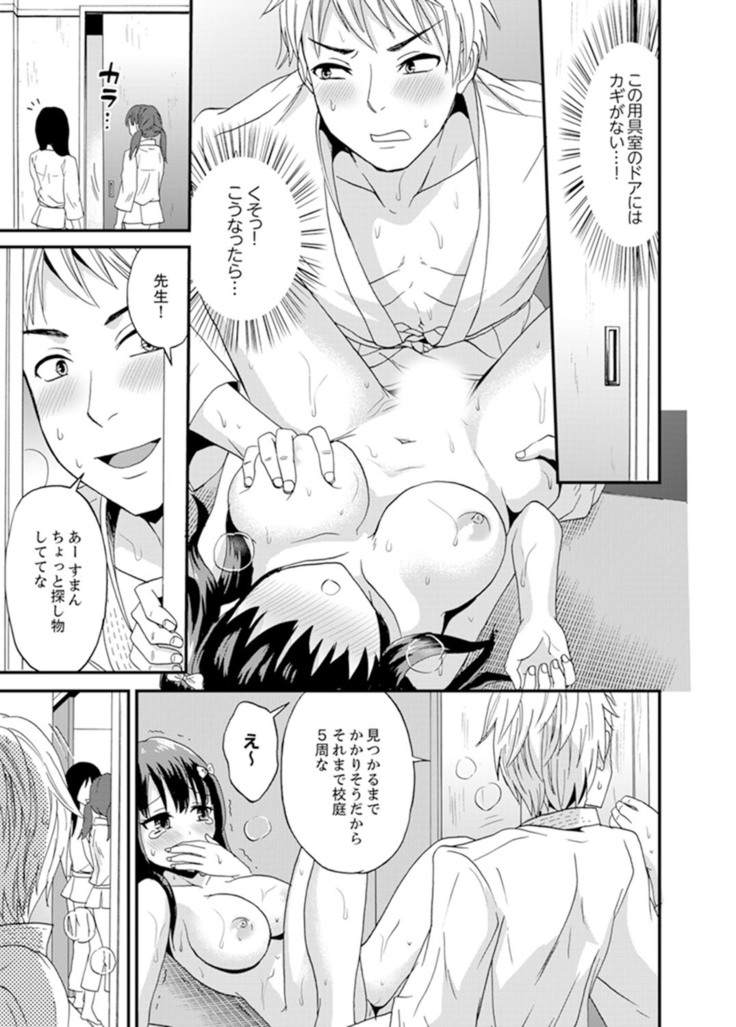 Densha no Naka de Mitchaku Sawari kko!?~ Seito to Nurunuru Renshuu Ecchi