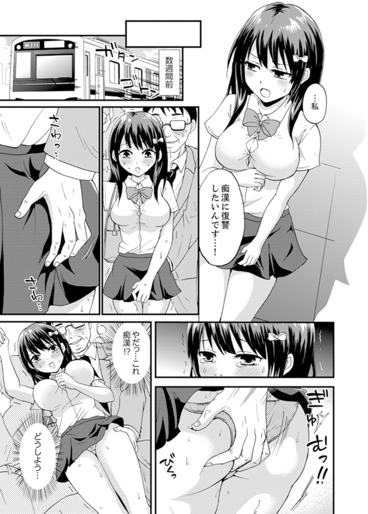 Densha no Naka de Mitchaku Sawari kko!?~ Seito to Nurunuru Renshuu Ecchi
