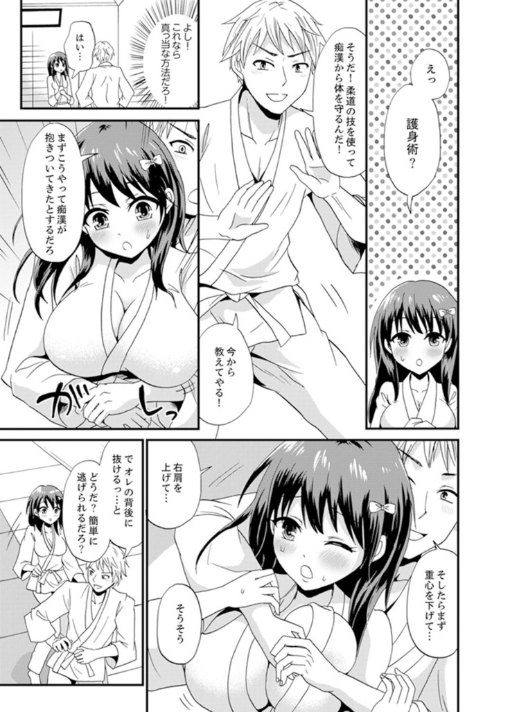 Densha no Naka de Mitchaku Sawari kko!?~ Seito to Nurunuru Renshuu Ecchi