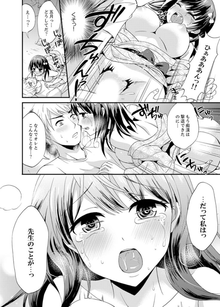 Densha no Naka de Mitchaku Sawari kko!?~ Seito to Nurunuru Renshuu Ecchi