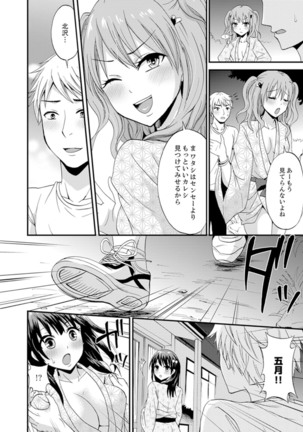Densha no Naka de Mitchaku Sawari kko!?~ Seito to Nurunuru Renshuu Ecchi Page #115
