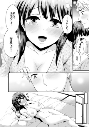 Densha no Naka de Mitchaku Sawari kko!?~ Seito to Nurunuru Renshuu Ecchi Page #117