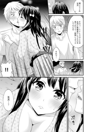 Densha no Naka de Mitchaku Sawari kko!?~ Seito to Nurunuru Renshuu Ecchi Page #106