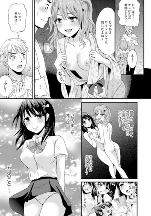 Densha no Naka de Mitchaku Sawari kko!?~ Seito to Nurunuru Renshuu Ecchi Page #114