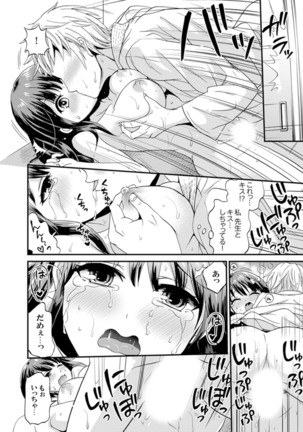 Densha no Naka de Mitchaku Sawari kko!?~ Seito to Nurunuru Renshuu Ecchi Page #55
