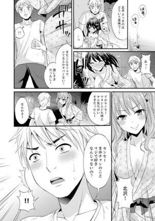 Densha no Naka de Mitchaku Sawari kko!?~ Seito to Nurunuru Renshuu Ecchi Page #113
